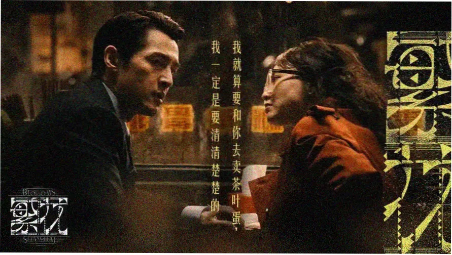 致命弯道1完整版山区公路场景横幅